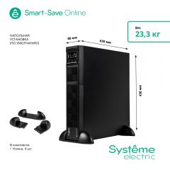 Systeme Electric SRTSE2000RTXLI